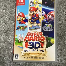 スーパーマリオ 3Dコレクション Switch