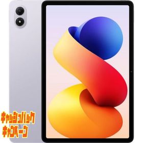 10000円キャッシュバック Xiaomi Redmi Pad 2 Pro Lavender purple 8G+256G VHU6226JP