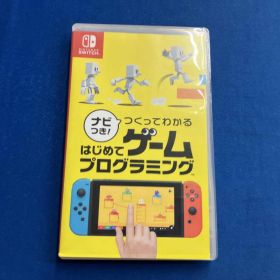 ニンテンドースイッチ 【※カードなし※】ナビつき!つくってわかる はじめてゲームプログラミング