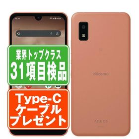 AQUOS wish2 コーラル 中古 10,500円 | ネット最安値の価格比較