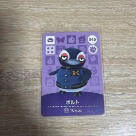 あつまれどうぶつの森 あつ森 アミーボ amiibo カード ボルト 340