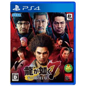 セガゲームス (PS4)龍が如く7 光と闇の行方 返品種別B