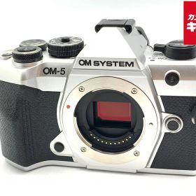 【中古】 【美品】 OM SYSTEM OM-5 Mark II ボディ シルバー 【ミラーレス一眼】 【6ヶ月保証】