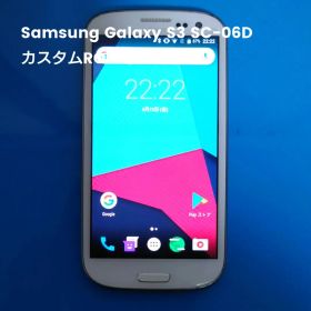 Samsung Galaxy S3 SC-06D カスタムROM導入済み
