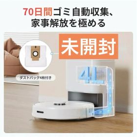 新品SwitchBot ロボット掃除機 S1 Plus (W)