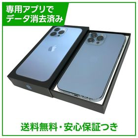 iPhone 13 Pro Max 1TB 中古 61,800円 | ネット最安値の価格比較