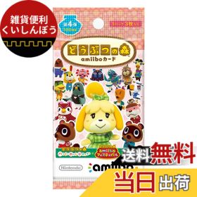 【送料無料】どうぶつの森amiiboカード-VariationP サイズ：どうぶつの森amiiboカード 第4弾