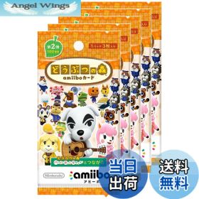【送料無料】どうぶつの森amiiboカード-VariationP サイズ：どうぶつの森amiiboカード 第2弾