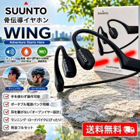 SUUNTO スント WING 骨伝導イヤホン オープンイヤー 電源バンク付