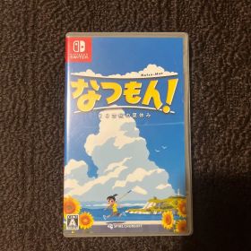 なつもん! 20世紀の夏休み