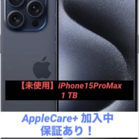 メルカリ祭【AppleCare+保証あり！】iPhone15ProMax 1TB
