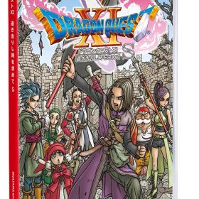 ドラゴンクエストXI 過ぎ去りし時を求めて S