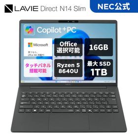 ntc NEC 軽量 モバイルノートパソコン 公式・新品 officeなし LAVIE N14 Slim 14インチ Windows 11 Home Ryzen5-8640U 16GB メモリ 512GB SSD 1年保証