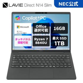 ntc NEC 軽量 モバイルノートパソコン 公式・新品 officeなし LAVIE N14 Slim 14インチ Windows 11 Home Ryzen7-8840U 16GB メモリ 512GB SSD 1年保証