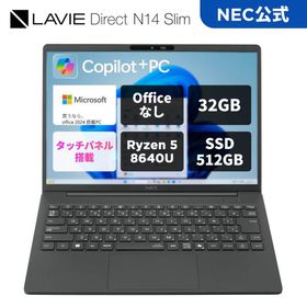 ntc NEC 軽量 モバイルノートパソコン 公式・新品 officeなし LAVIE N14 Slim 14インチ Windows 11 Home Ryzen5-8640U 32GB メモリ 512GB SSD タッチ可能