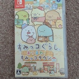 すみっコぐらしあつまれすみっコタウン ソフト