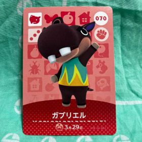 どうぶつの森 amiiboカード ガブリエル 070