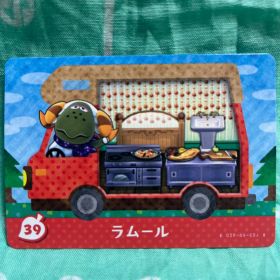 あつまれどうぶつの森 amiiboカード ラムール 39