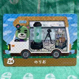 どうぶつの森 amiiboカード のりお 24