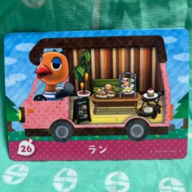 どうぶつの森 amiiboカード ラン 26