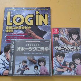 北海道連鎖殺人 オホーツクに消ゆ Nintendo Switch