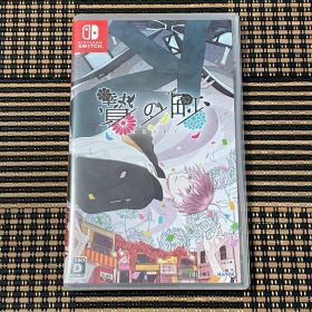 贄の町 Nintendo Switch ソフト