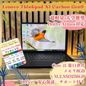 超軽量 大学推奨‼️ThinkPad X1 Carbon Gen9☘️ノートパソコン