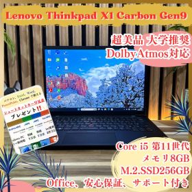 超美品 大学推奨‼️ThinkPad X1 Carbon Gen9☘️ノートパソコン