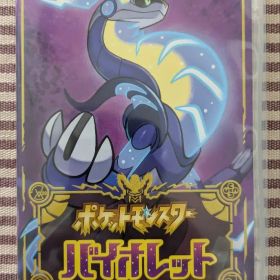 【美品】Switch ポケットモンスター バイオレット ポケモン スイッチ