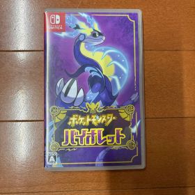 ポケットモンスター バイオレット