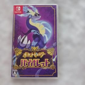 ポケットモンスター バイオレット