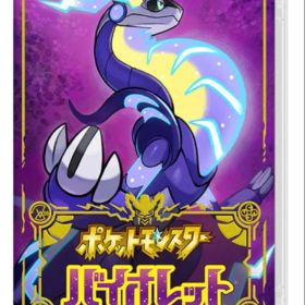 ポケットモンスター バイオレット Switch ソフト