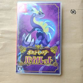 ポケットモンスター バイオレット ピカチュウみんなでぼうけんセット
