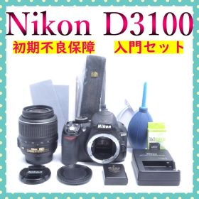 Nikon D3100✨入門セット✨バッグor三脚付き✨返品保証付✨人気モデル✨