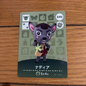 あつまれ どうぶつの森 amiiboカード ナディア 240