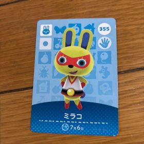 あつまれ どうぶつの森 amiiboカード ミラコ 355