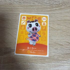 あつまれどうぶつの森 あつ森 アミーボ amiibo カード ルーシー 349