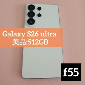 【美品】Galaxy S26 ultra 512GB ホワイト SIMフリー