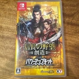 信長の野望 創造 with パワーアップキット Switch