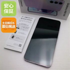 【中古】新品同様 SIMフリー Galaxy A55 5G ライラック スマホ SAMSUNG 安心保証 即日発送 土日祝発送OK