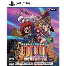 [メール便] 新品【PS5】 コットンリブート ハイテンション！ ［PS5版］