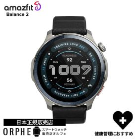 【マラソンP最大47倍】アマズフィット Amazfit Balance 2 バランス 2 健康管理 最大21日間ロングバッテリー 睡眠モニタリング ゴルフラウンド機能 Bluetooth通話 コースナビゲート トレーニング スマートウォッチ