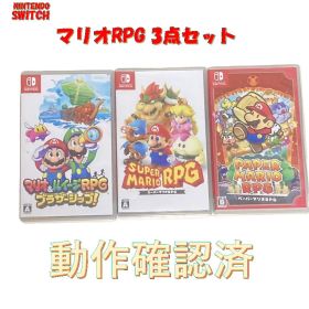 ＜NintendoSwitchソフト＞マリオRPG 3本セット 動作確認済