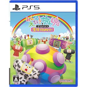 【送料無料】[PS5]/ゲーム/みんな大好き塊魂アンコール＋ 王様プチメモリー