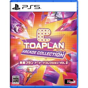 【新品】PS5 東亜プラン アーケードコレクション VOL 2