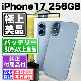 iPhone 17 256GB ブルー 新品 127,000円 中古 112,800円 | ネット最