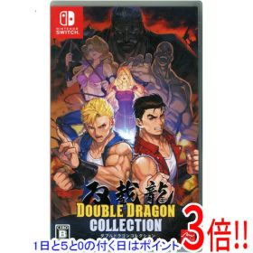【1日と5.0のつく日、18日はポイント3倍！】【中古】ダブルドラゴンコレクション Nintendo Switch