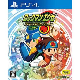 【PS4】ロックマンエグゼ アドバンスドコレクション