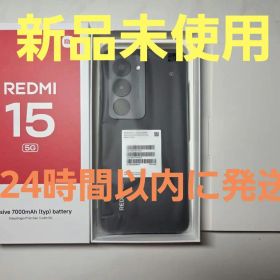 REDMI 15 5G 新品 980円 中古 17,829円 | ネット最安値の価格比較