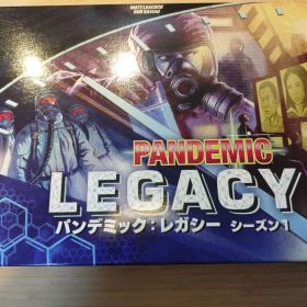 パンデミック レガシー シーズン1 ボードゲーム